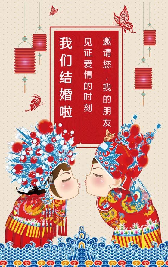 中国古典风格祥云纹理婚庆结婚模板下载